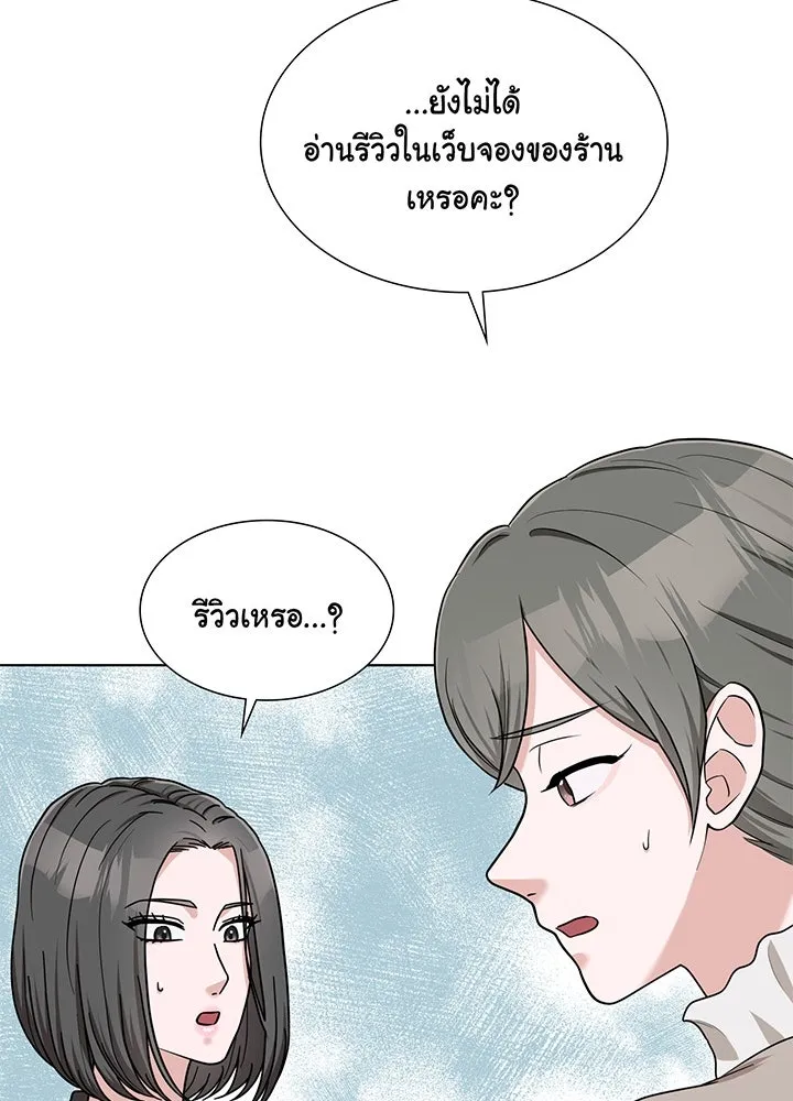 เพลิงแค้นผลาญใจ ตอนที่ 45 รูปที่ 62