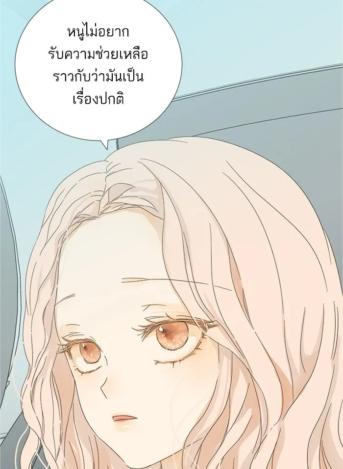 ฉันมันร้าย หรือเพราะโลกไม่น่ารัก ตอนที่ 8 รูปที่ 46