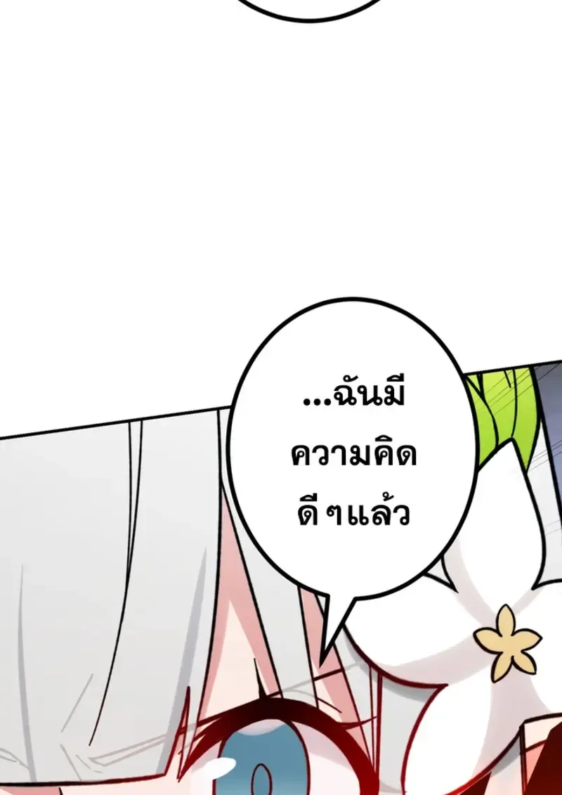 The Strongest Assassin Gets Transferred To Another World With His Whole Class ตอนที่ ตอนที่ 44 รูปที่ 141