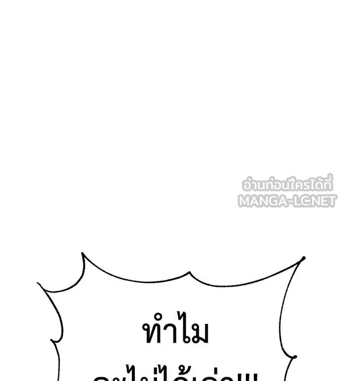 เรียกฉันว่าพระเจ้า ตอนที่ 62 รูปที่ 84