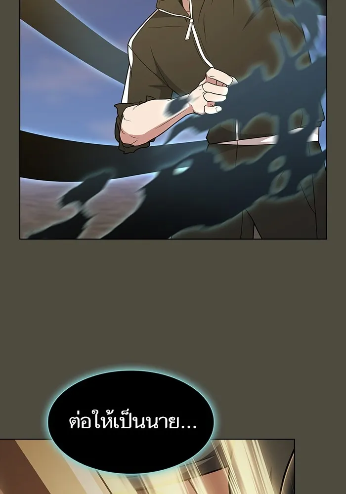 ผู้เล่นขั้นเทพแห่งหอคอยฝึกสอน ตอนที่ 186 รูปที่ 170