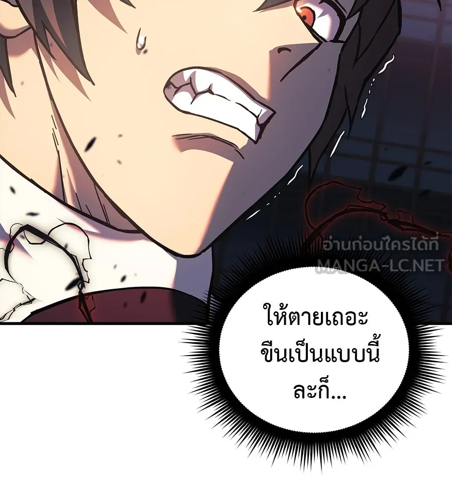 สัปดาห์นี้งดอัปตอนใหม่ ตอนที่ 116 รูปที่ 81
