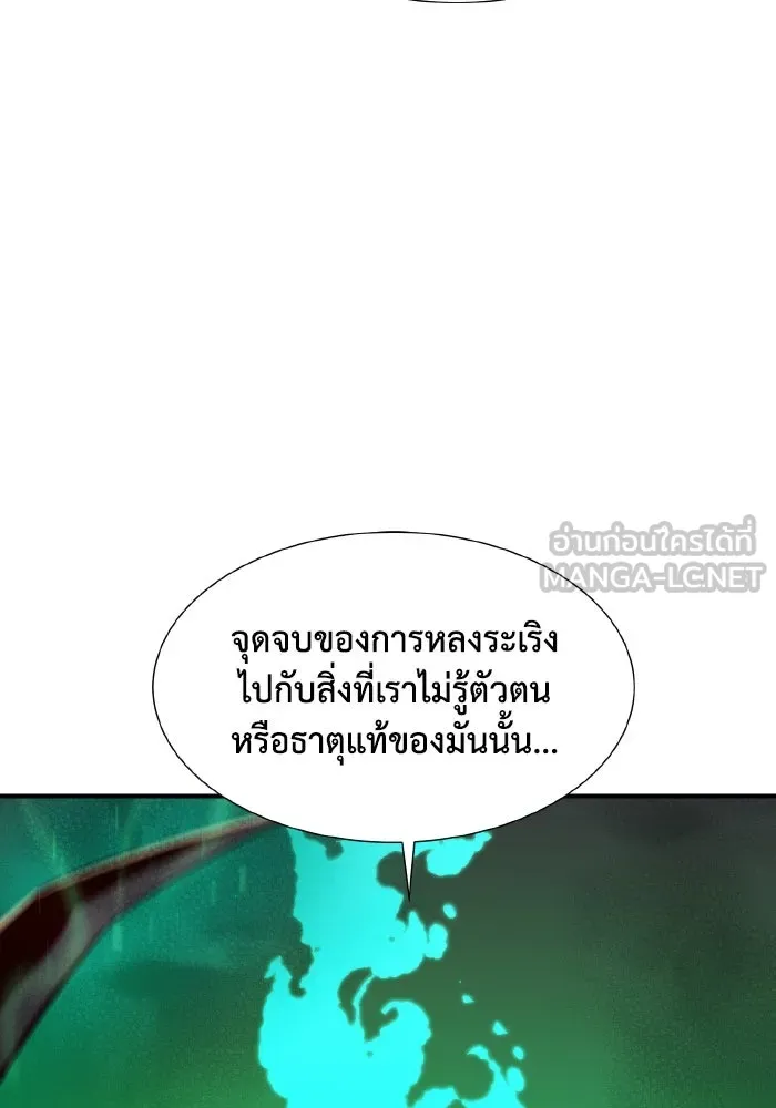 The Lone Necromancer ตอนที่ 100 รูปที่ 81