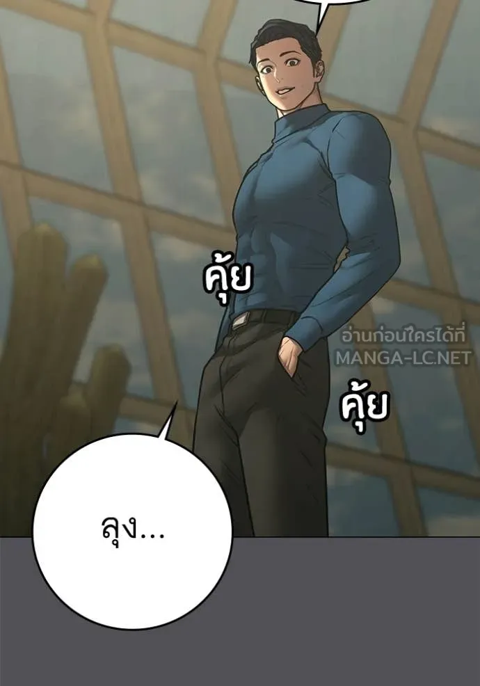 reality ตอนที่ 194 รูปที่ 104