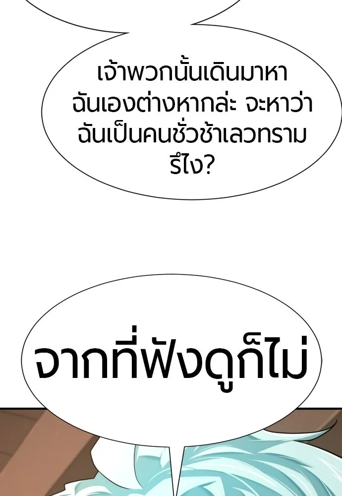ยอดสถาปนิกผู้พิทักษ์อาณาจักร ตอนที่ 180 รูปที่ 49