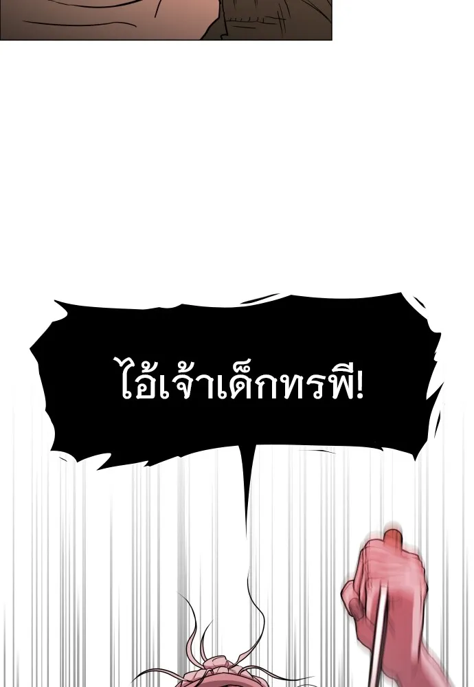 JAKDU ตอนที่ 9 รูปที่ 22