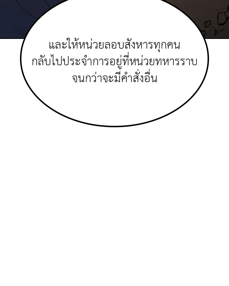 เกิดอีกทีเป็นว่าที่ประมุขลัทธิมาร ตอนที่ 54 รูปที่ 166