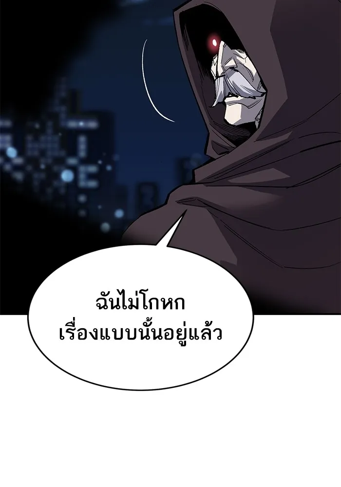 ยอดคนเลเวลทะลุ ตอนที่ 29 บุกทางเหนือ รูปที่ 70