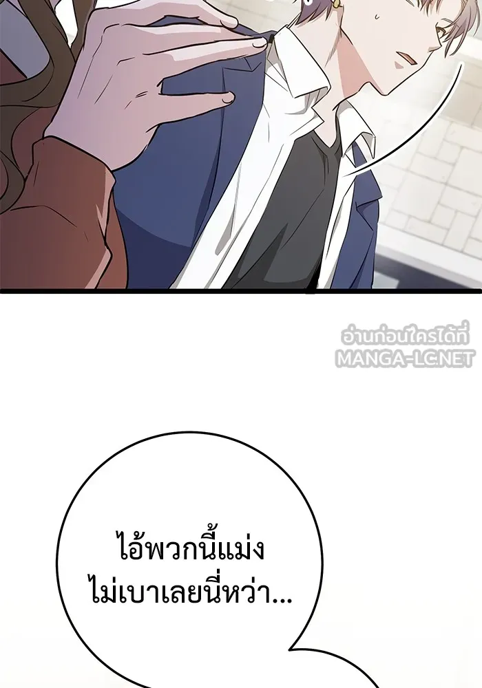 ราชินีนักบู๊ ตอนที่ 6 รูปที่ 174