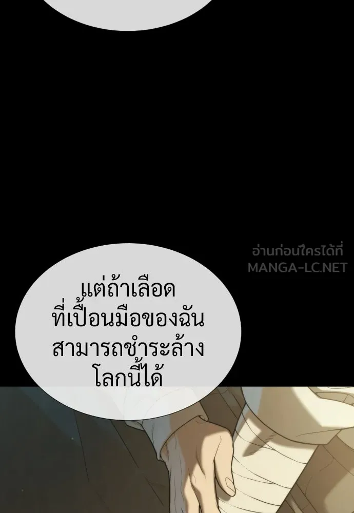 นักฆ่าย้อนวัย ตอนที่ 119 รูปที่ 102