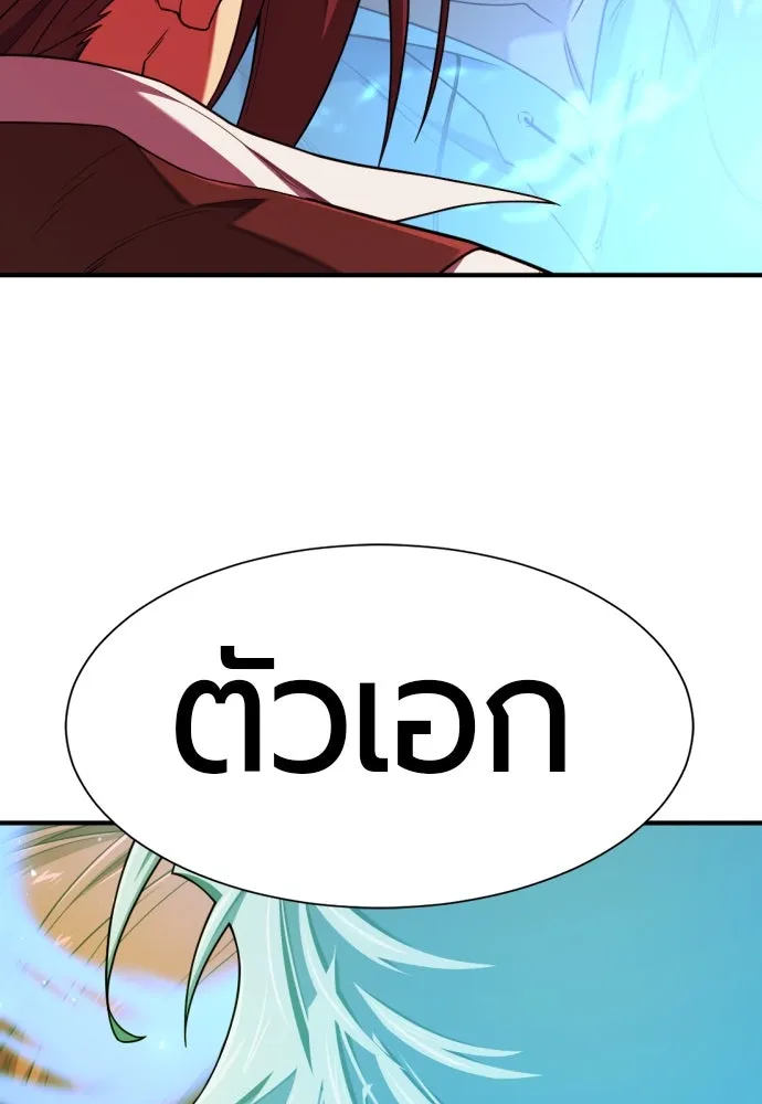 ยอดสถาปนิกผู้พิทักษ์อาณาจักร ตอนที่ 189 รูปที่ 83