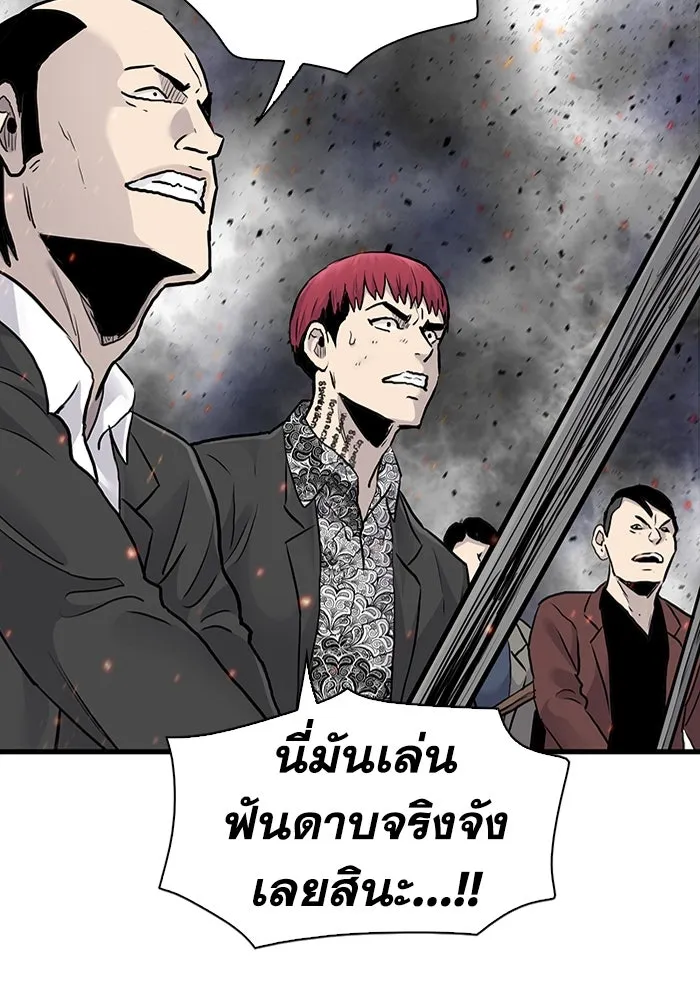 มีนา เกิดมาล่า ตอนที่ 55 รูปที่ 50