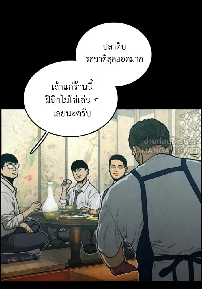 ตกศพสยอง ตอนที่ 26 รูปที่ 81