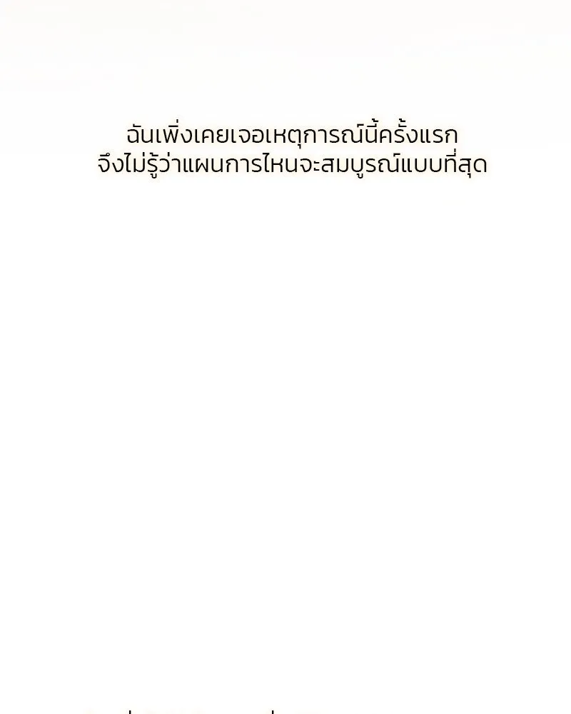 เซเรน่า ตอนที่ 22 รูปที่ 97