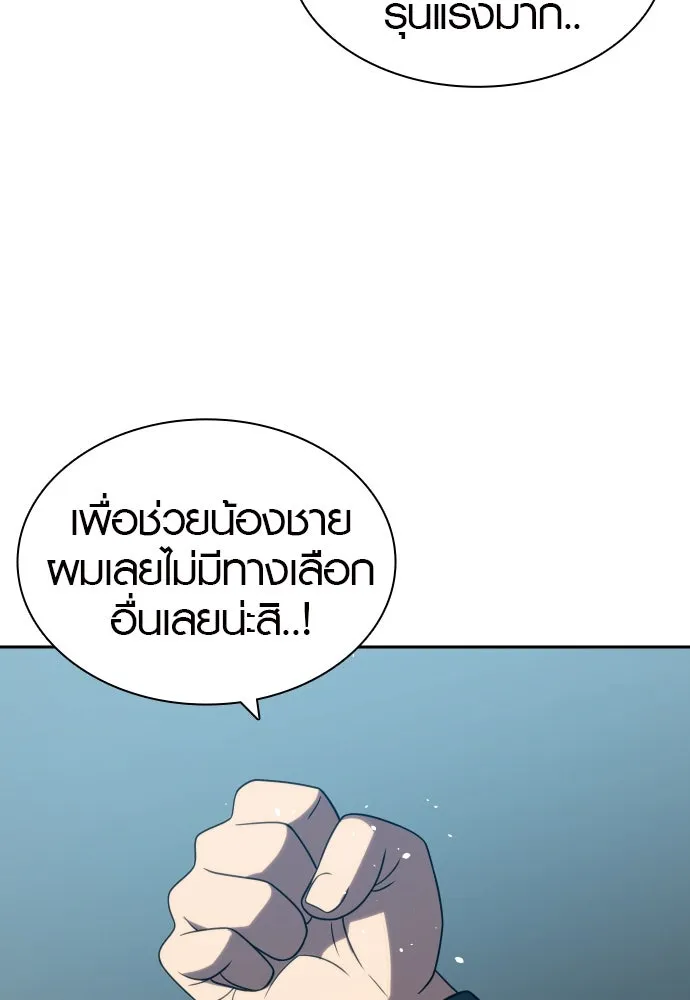 นักรบแช่แข็ง ตอนที่ 22 รูปที่ 103