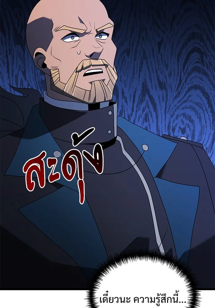 อัศวินดำล่าท้าเวลา ตอนที่ 59 รูปที่ 139