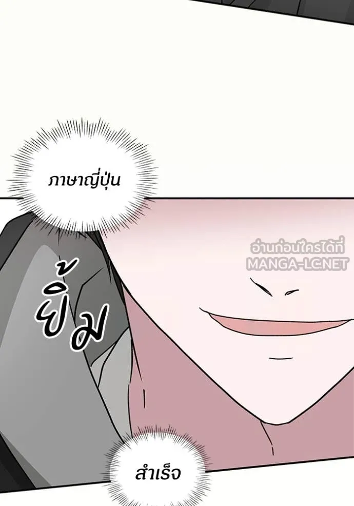 ฉันเนี่ยนะ ตอนที่ 20 รูปที่ 56