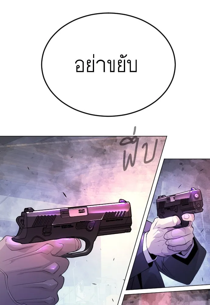 ยุคแห่งยอดมนุษย์ ตอนที่ 80 รูปที่ 94