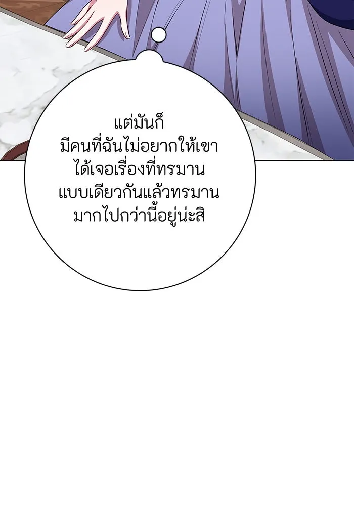 ฉันกลายเป็นแม่พระเอกนิยายจอมเสเพล ตอนที่ 42 รูปที่ 115