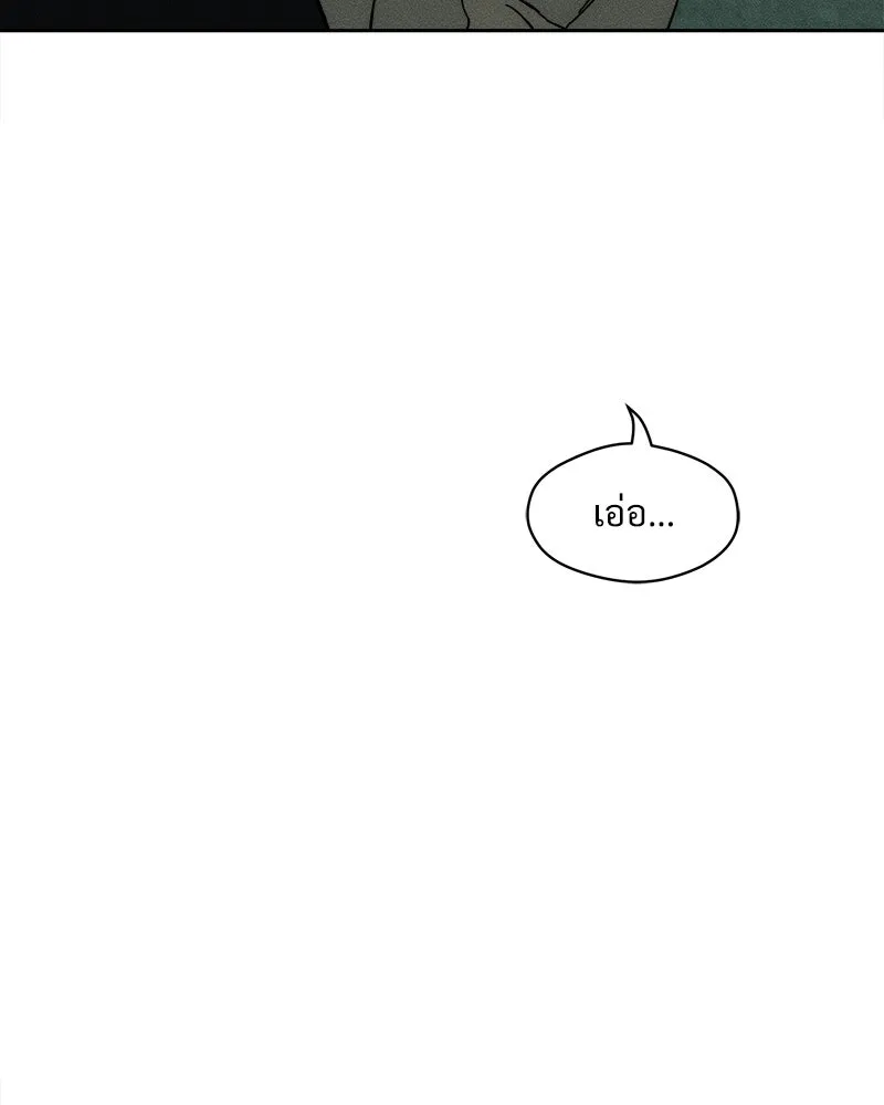 บุปผารุ่มราคะ ตอนที่ 56 รูปที่ 7