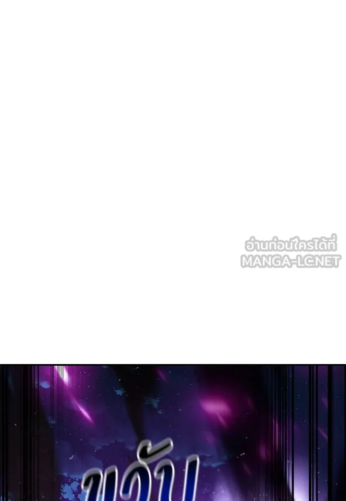 ไอ้เพลเยอร์นั่น ฉันฆ่ามันเอง ตอนที่ 70 รูปที่ 255