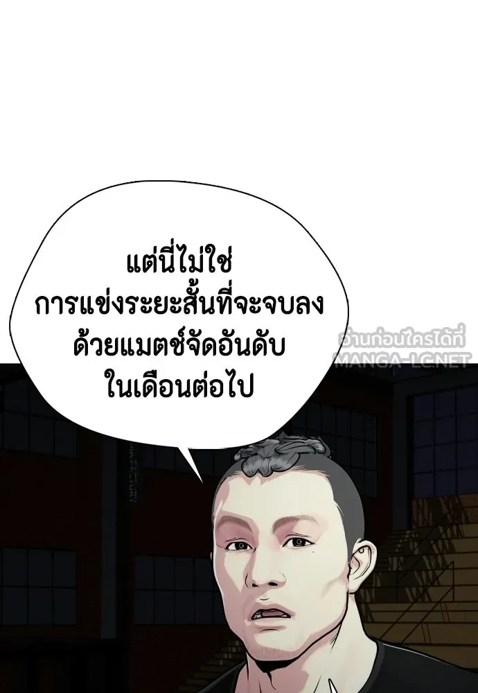 หมาหัวเน่าเก๋าเกินไป ตอนที่ 164 รูปที่ 177