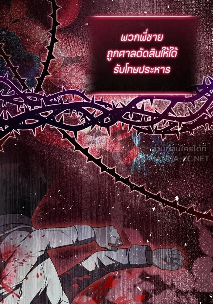 ป๊ะป๋าขา หนูลาแล้ว ตอนที่ 68 รูปที่ 59