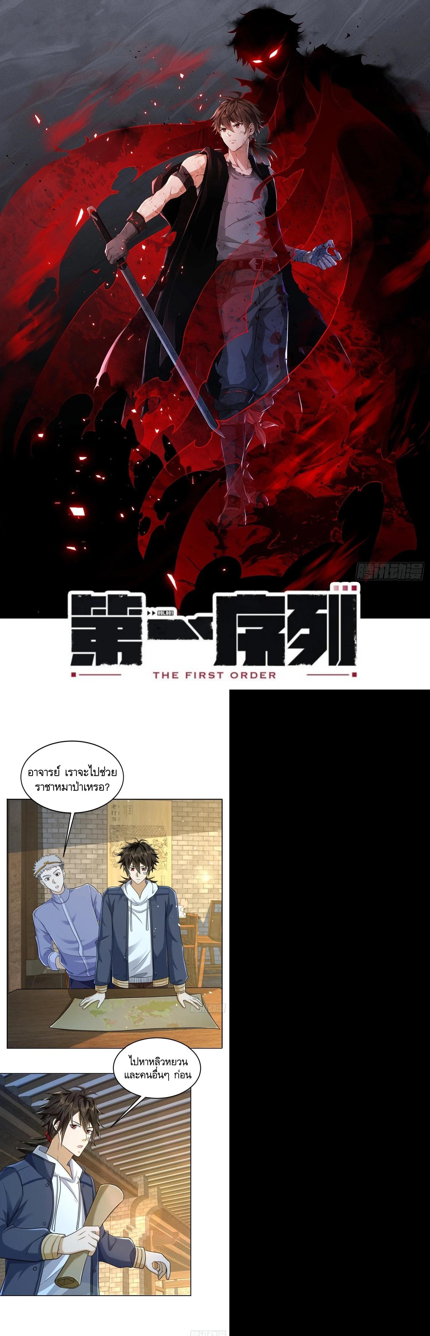 Manga-lc-com อ่านมังงะ อ่านการ์ตูน ออนไลน์ ฟรี The First Order ตอนที่ 1 2 3 4 5 6 7 8 9 10 11 12 13 14 ฟรี ไม่มีโฆษณา Manga-lc - อ่าน มังงะ อ่าน การ์ตูน ออนไลน์ อ่านมังงะ ฟรี