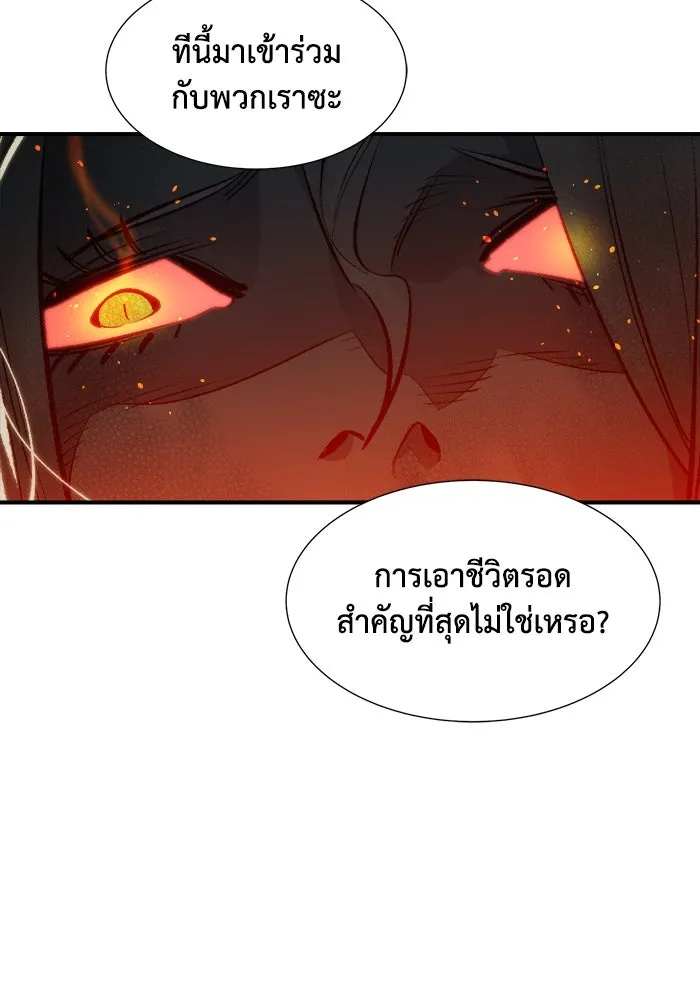 The Lone Necromancer ตอนที่ 34 รูปที่ 88