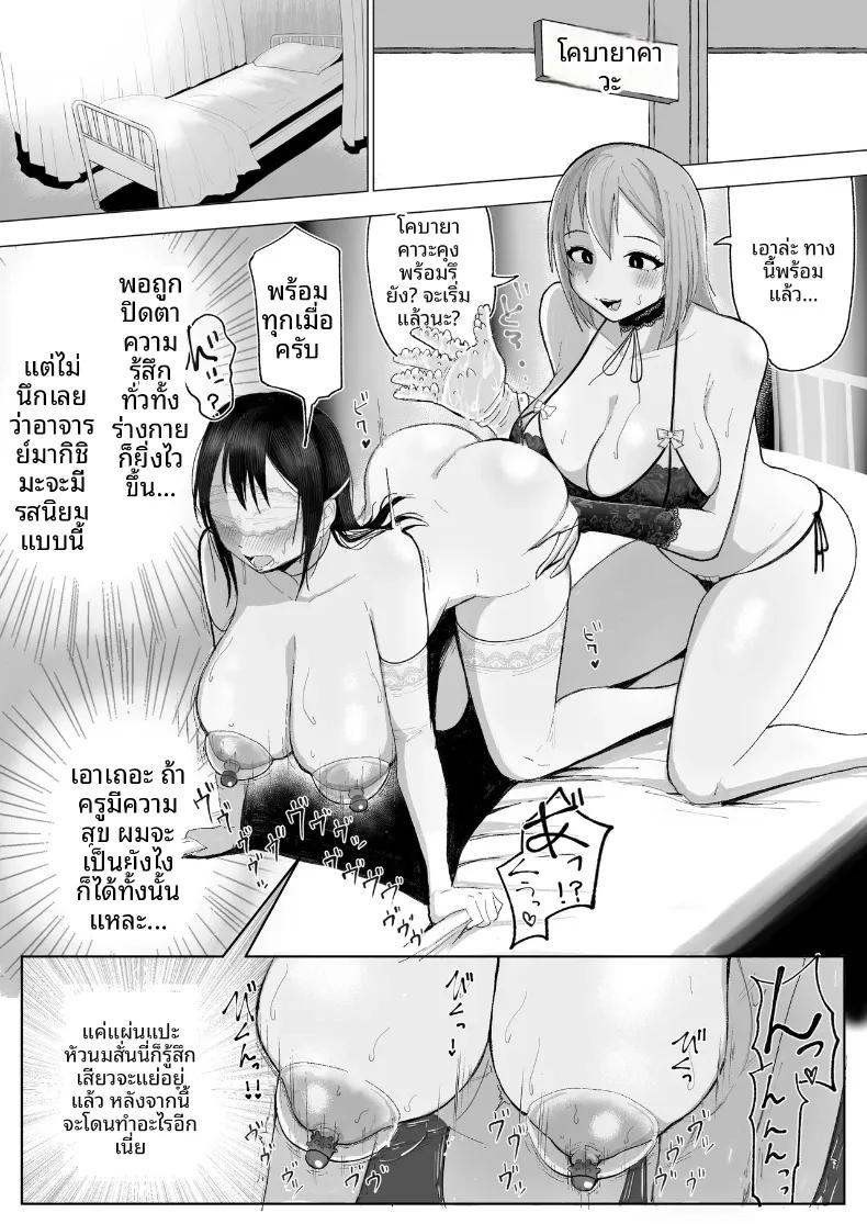 Doujin-Lc- อ่าน โดจิน มังฮวา เกาหลี ญี่ปุ่น จีน แปลไทย คุณครูช่วยเปลี่ยนผมที (Ibarayuri) ตอนที่ 1 2 3 4 5 6 7 8 9 10 11 12 13 14 ฟรี ไม่มีโฆษณา อ่าน โดจิน Manhwa เกาหลี ญี่ปุ่น จีน เรามีครบ คัดมาให้เน้นๆ โดจิน 18+ รับประกันความฟินโดย  Doujin Lc