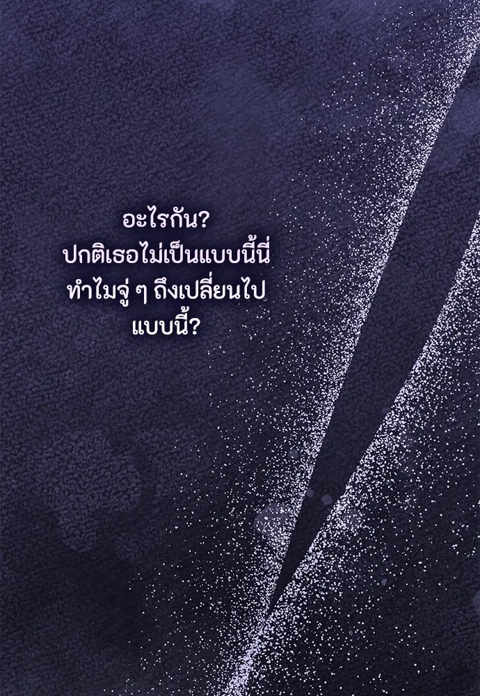 ลูกสาวตัวปลอมของท่านดยุก ตอนที่ 42 (ครึ่งแรก) รูปที่ 70