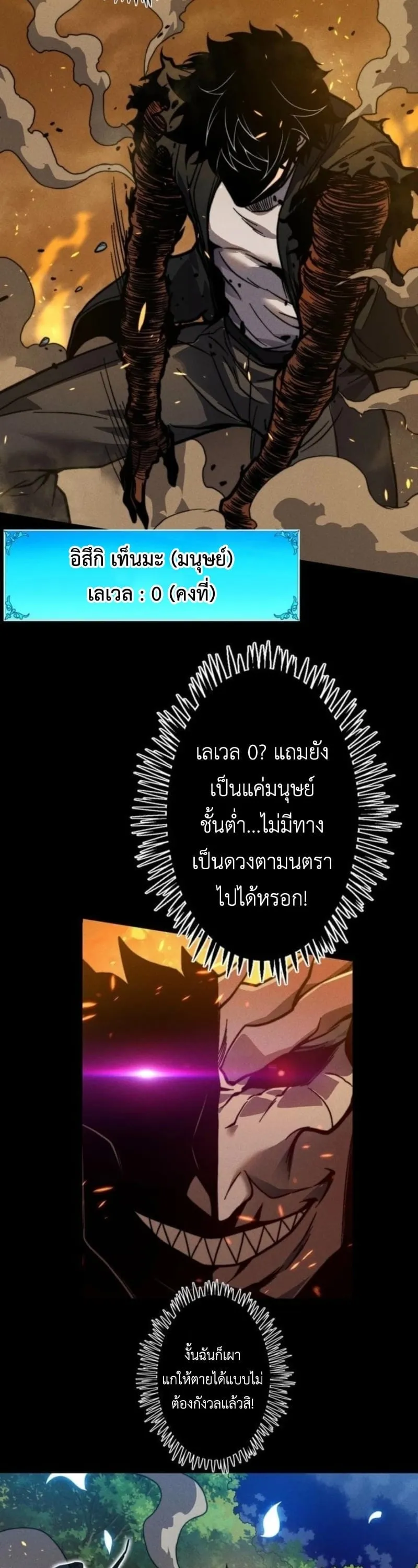 Absolute Domination at Level 0 Using My Analysis Skill เลเวล 0 ท_แกร_งท_ส_ด _ ไร_พ_ายด_วยสก_ลการว_เคราะห_ ตอนที่ ตอนที่ 27 รูปที่ 18