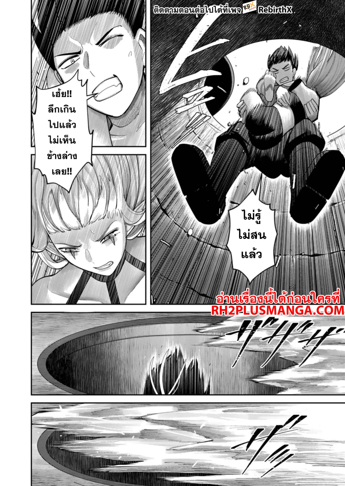 Kichiku Eiyuu Savage Hero ว_รบ_ร_ษป_ศาจ ตอนที่ ตอนที่ 83 รูปที่ 3