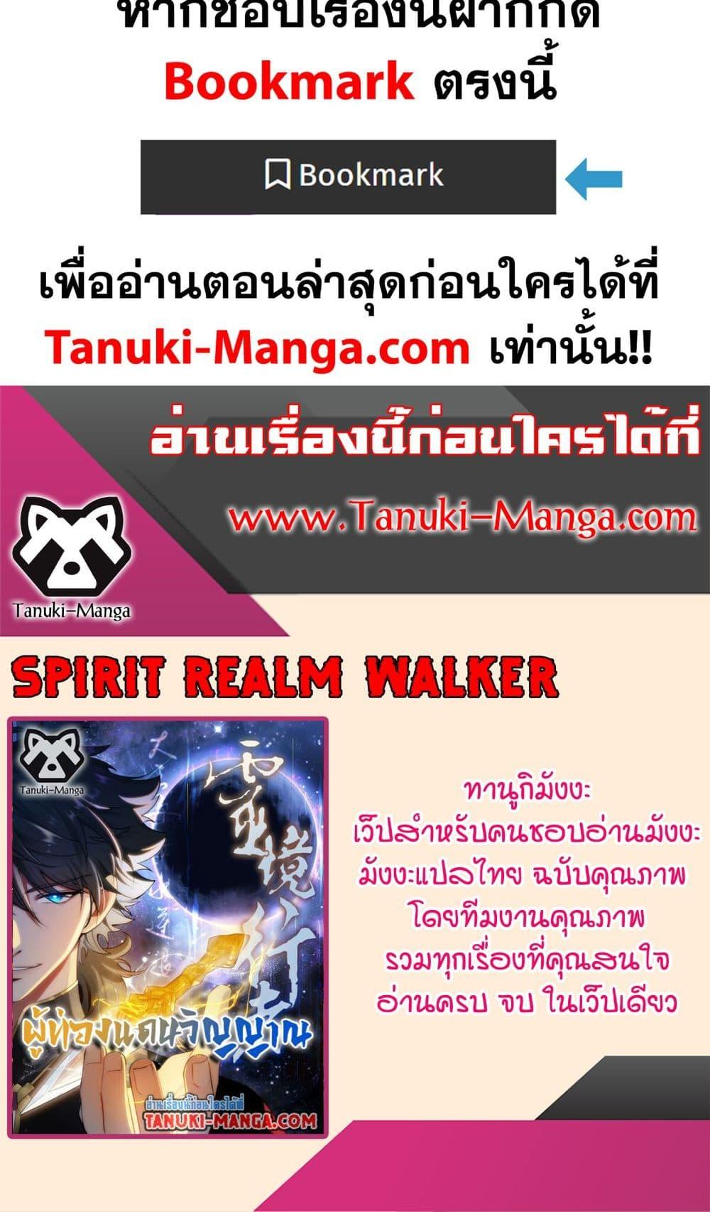 Manga-lc-com อ่านมังงะ อ่านการ์ตูน ออนไลน์ ฟรี Spirit Realm Walker ตอนที่ 1 2 3 4 5 6 7 8 9 10 11 12 13 14 ฟรี ไม่มีโฆษณา Manga-lc - อ่าน มังงะ อ่าน การ์ตูน ออนไลน์ อ่านมังงะ ฟรี