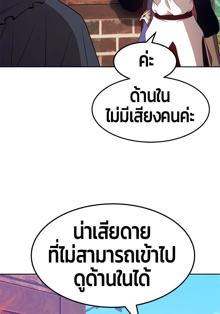 +99 ท่อนไม้พร้อมบวก ตอนที่ 24 รูปที่ 154