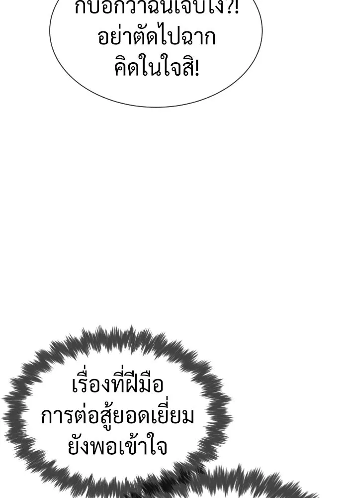 นักฆ่าย้อนวัย ตอนที่ 42 รูปที่ 154