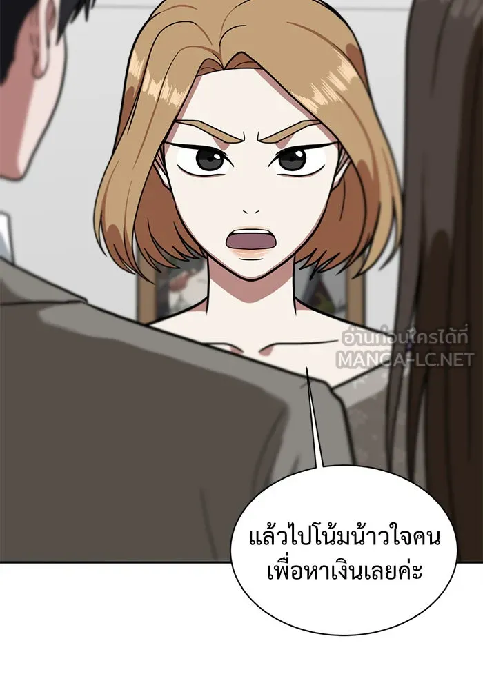 ช่วยเปลี่ยนฉันที ตอนที่ 54. ยอมินซอ 4 รูปที่ 63