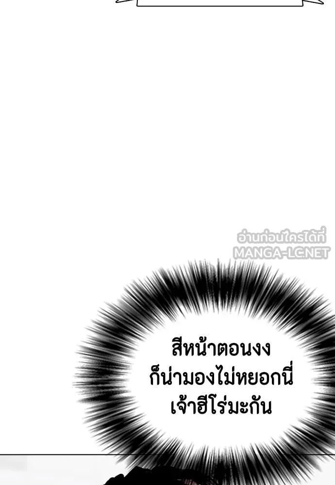 หมาหัวเน่า ตอนที่ 125 รูปที่ 70