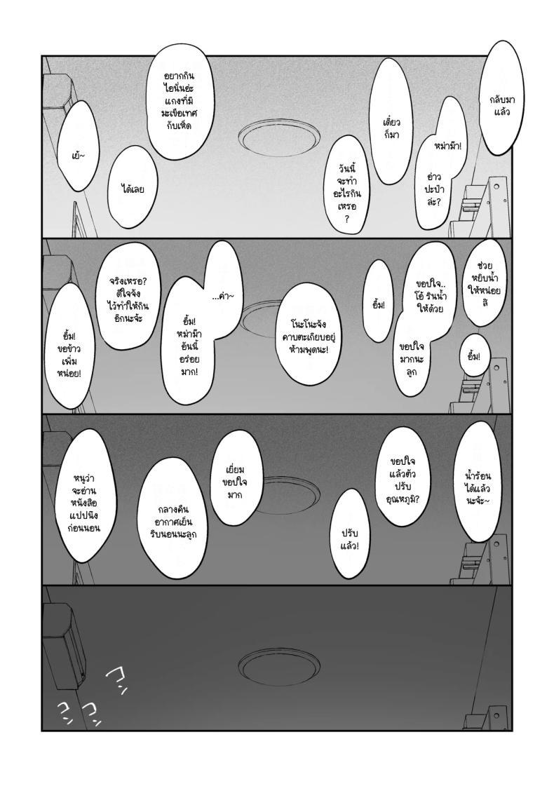 Doujin-Lc- อ่าน โดจิน มังฮวา เกาหลี ญี่ปุ่น จีน แปลไทย มีชีวิตอยู่ได้ด้วยหน้าอกน้องสาว [Asaomi Shimura] Imouto Oppai de Sukusuku Seikatsu ตอนที่ 1 2 3 4 5 6 7 8 9 10 11 12 13 14 ฟรี ไม่มีโฆษณา อ่าน โดจิน Manhwa เกาหลี ญี่ปุ่น จีน เรามีครบ คัดมาให้เน้นๆ โดจิน 18+ รับประกันความฟินโดย  Doujin Lc