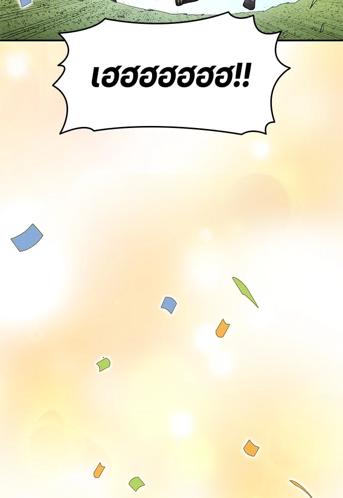 นักเตะแข้งสวรรค์ ตอนที่ 40 รูปที่ 4