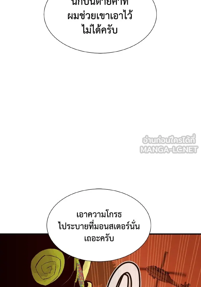 The Lone Necromancer ตอนที่ 58 รูปที่ 57