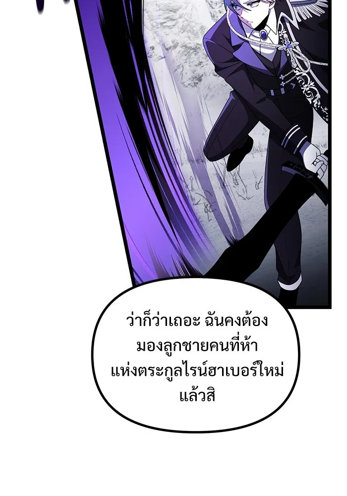 อัศวินดำล่าท้าเวลา ตอนที่ 41 รูปที่ 34