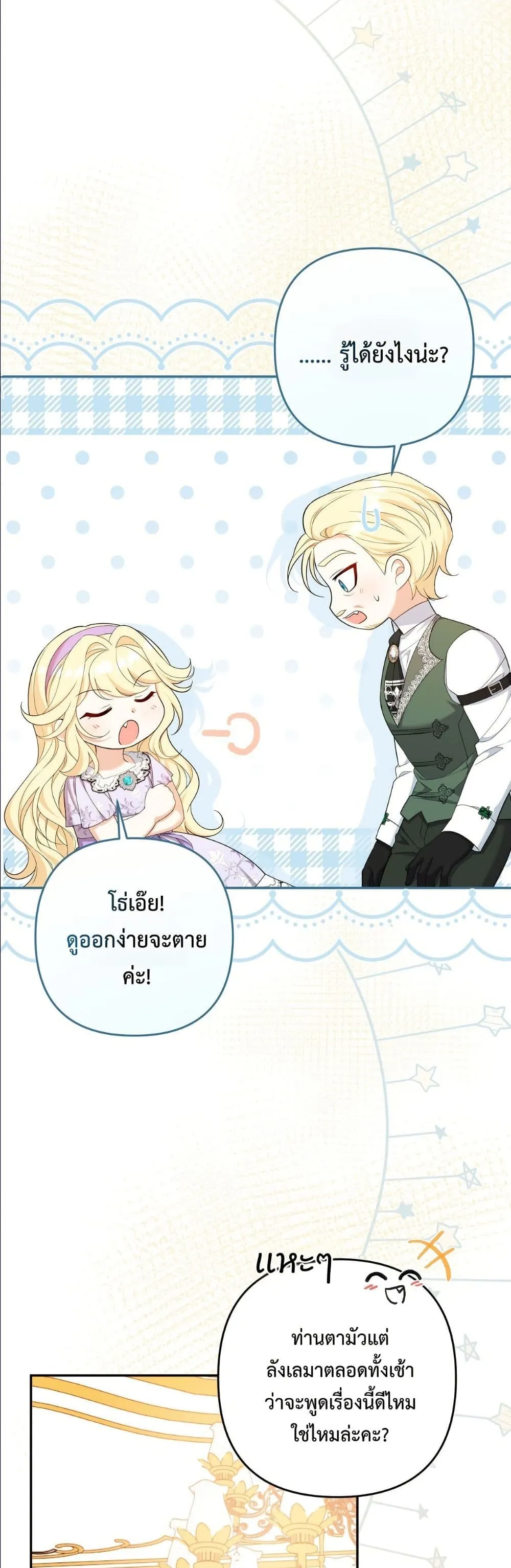 Manga-lc-com อ่านมังงะ อ่านการ์ตูน ออนไลน์ ฟรี I’m the Only Granddaughter of the Strongest Duke ตอนที่ 1 2 3 4 5 6 7 8 9 10 11 12 13 14 ฟรี ไม่มีโฆษณา Manga-lc - อ่าน มังงะ อ่าน การ์ตูน ออนไลน์ อ่านมังงะ ฟรี