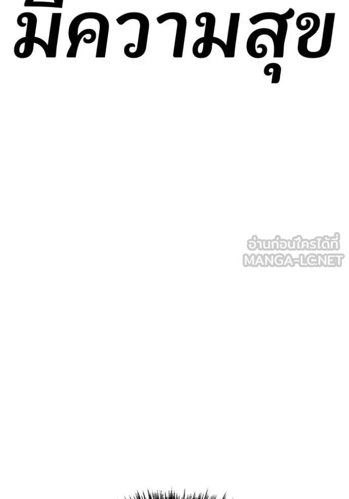 +99 ท่อนไม้ ตอนที่ 165 รูปที่ 266
