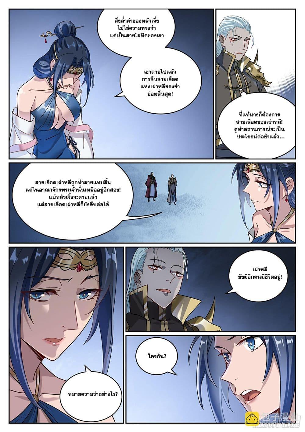 Manga-lc-com อ่านมังงะ อ่านการ์ตูน ออนไลน์ ฟรี Bailian Chengshen ตอนที่ 1 2 3 4 5 6 7 8 9 10 11 12 13 14 ฟรี ไม่มีโฆษณา Manga-lc - อ่าน มังงะ อ่าน การ์ตูน ออนไลน์ อ่านมังงะ ฟรี