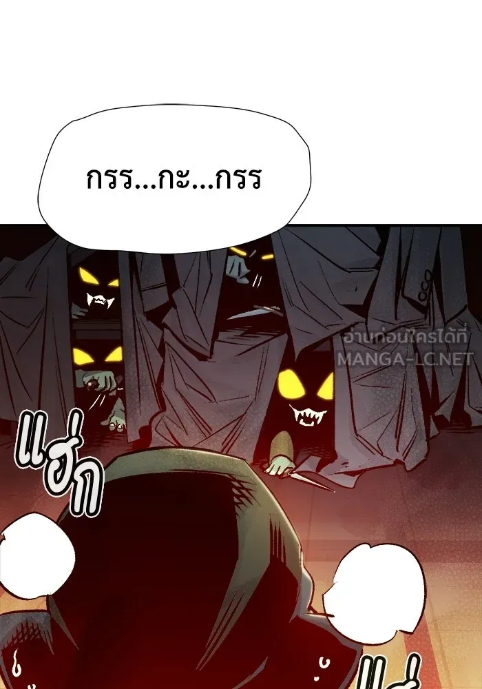 The Lone Necromancer ตอนที่ 14 รูปที่ 6