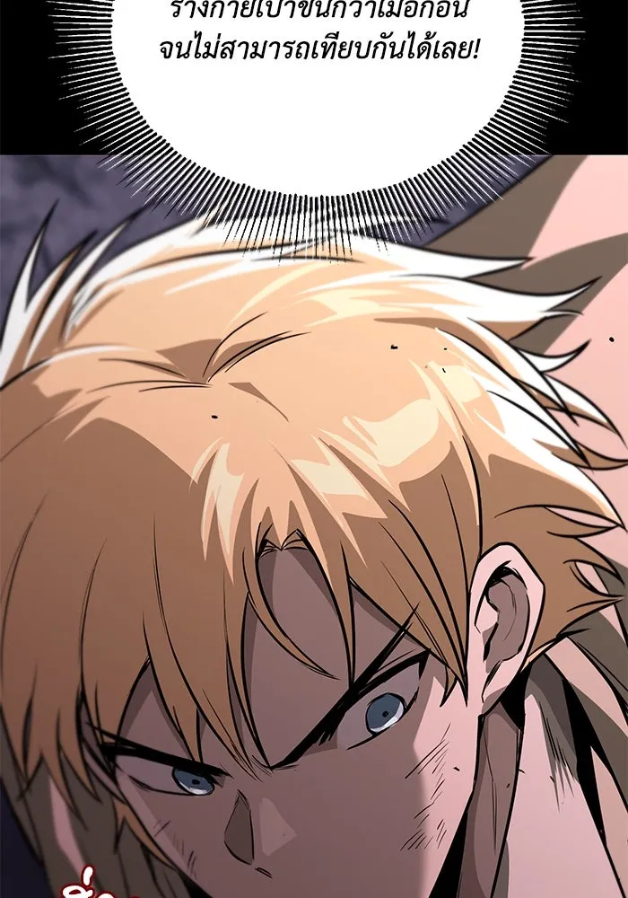 ชีวิตพลิกผันของลอร์ดผู้เกียจคร้าน ตอนที่ 111 ความมืดที่สามารถทะลวงผ่านไปได รูปที่ 77