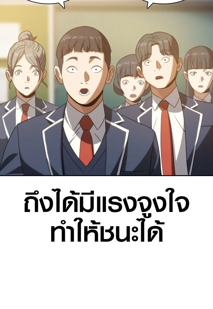 นักรบแช่แข็ง ตอนที่ 16 รูปที่ 140