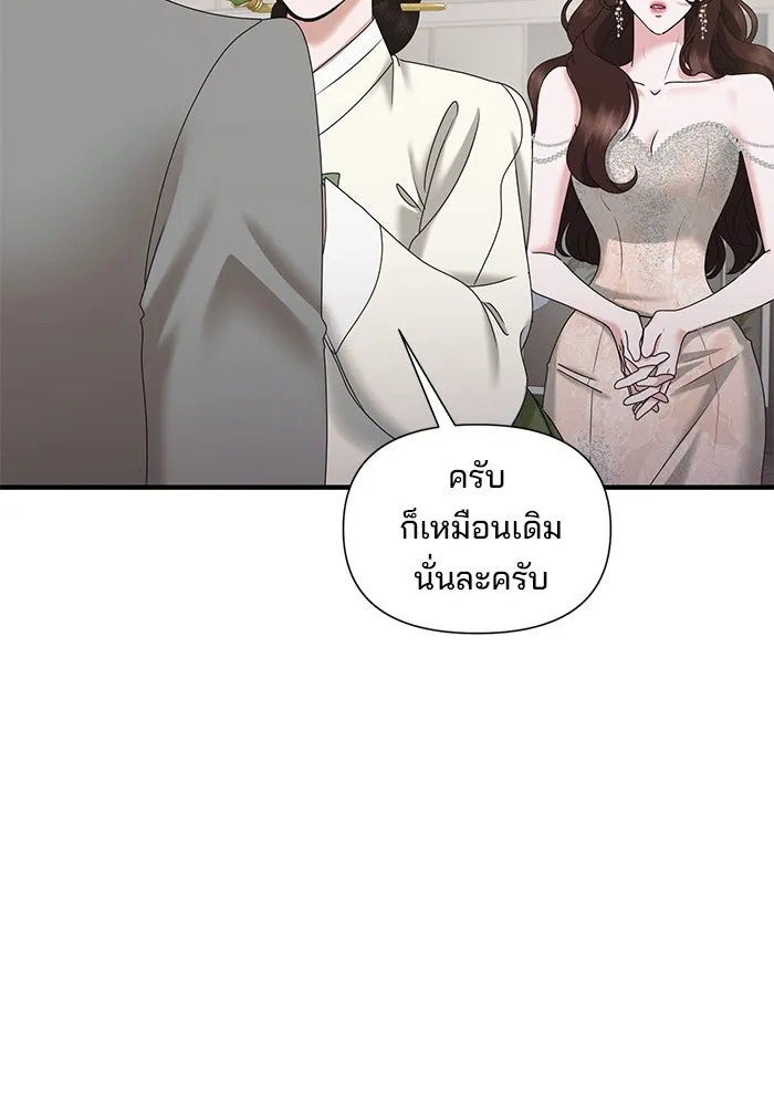 สามีที่ไม่ได้ขอ ตอนที่ 34 รูปที่ 70