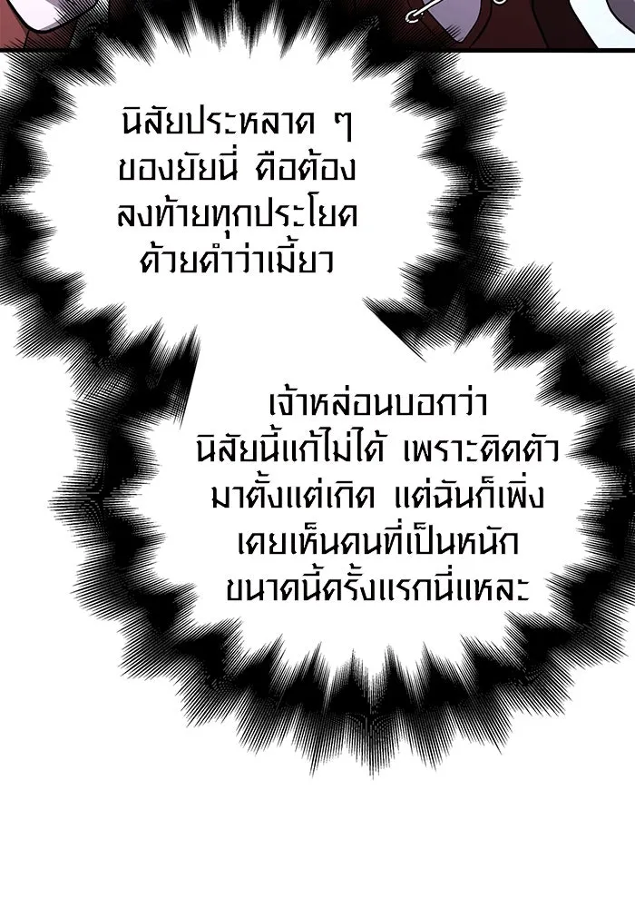 เอาชีวิตรอดในเกมฉบับคนเถื่อน ตอนที่ 37 รูปที่ 169